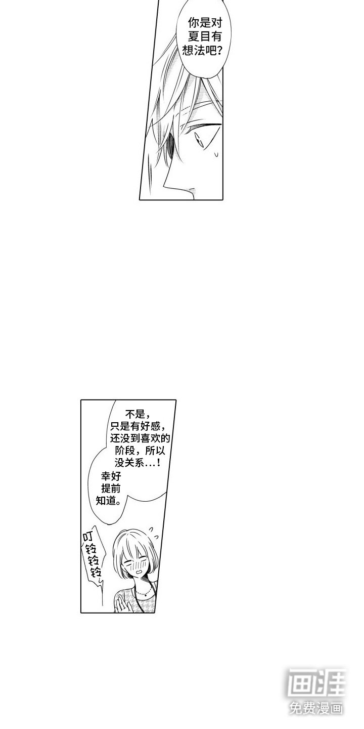 第22章：有想法