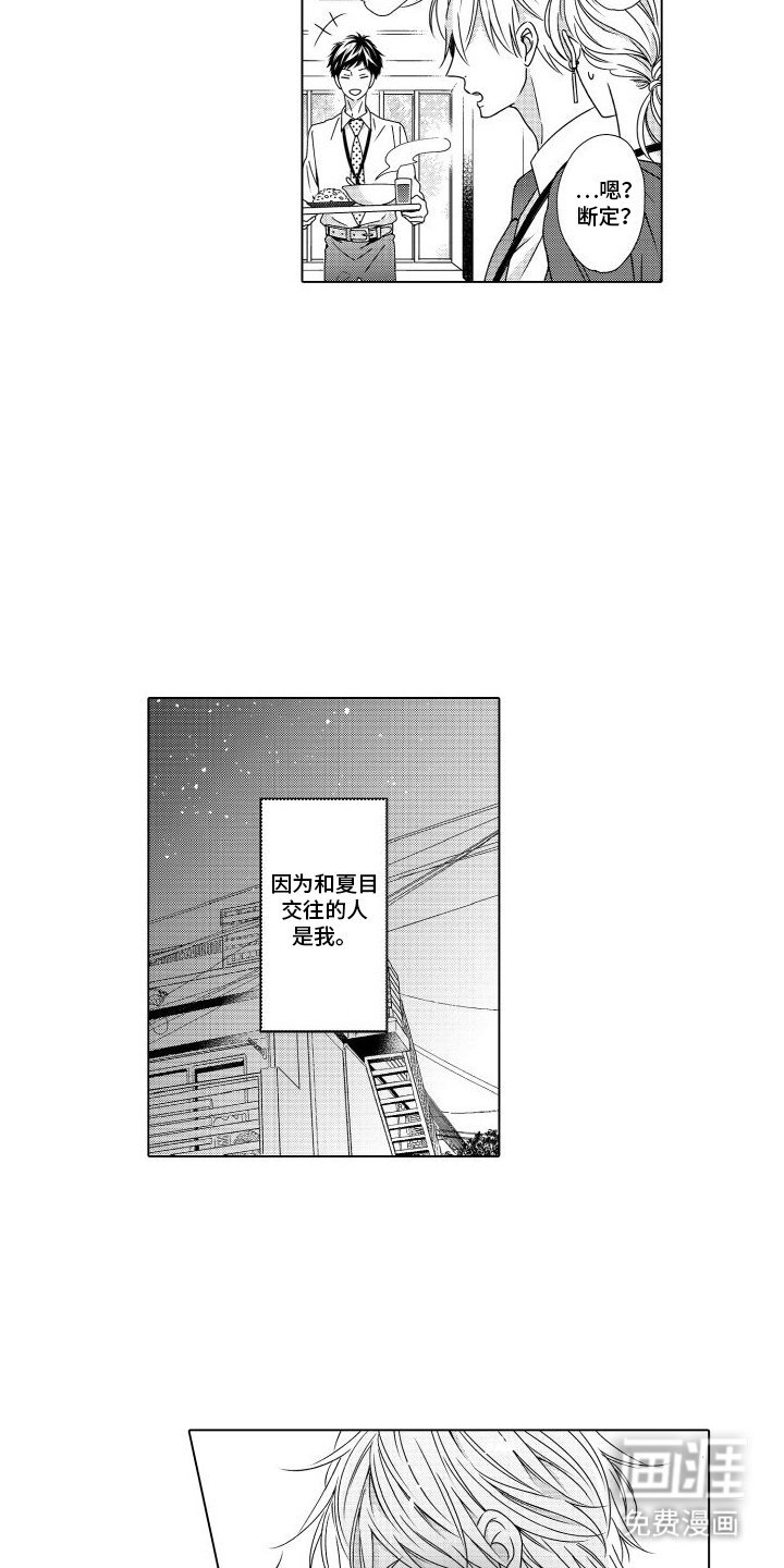 第22章：有想法