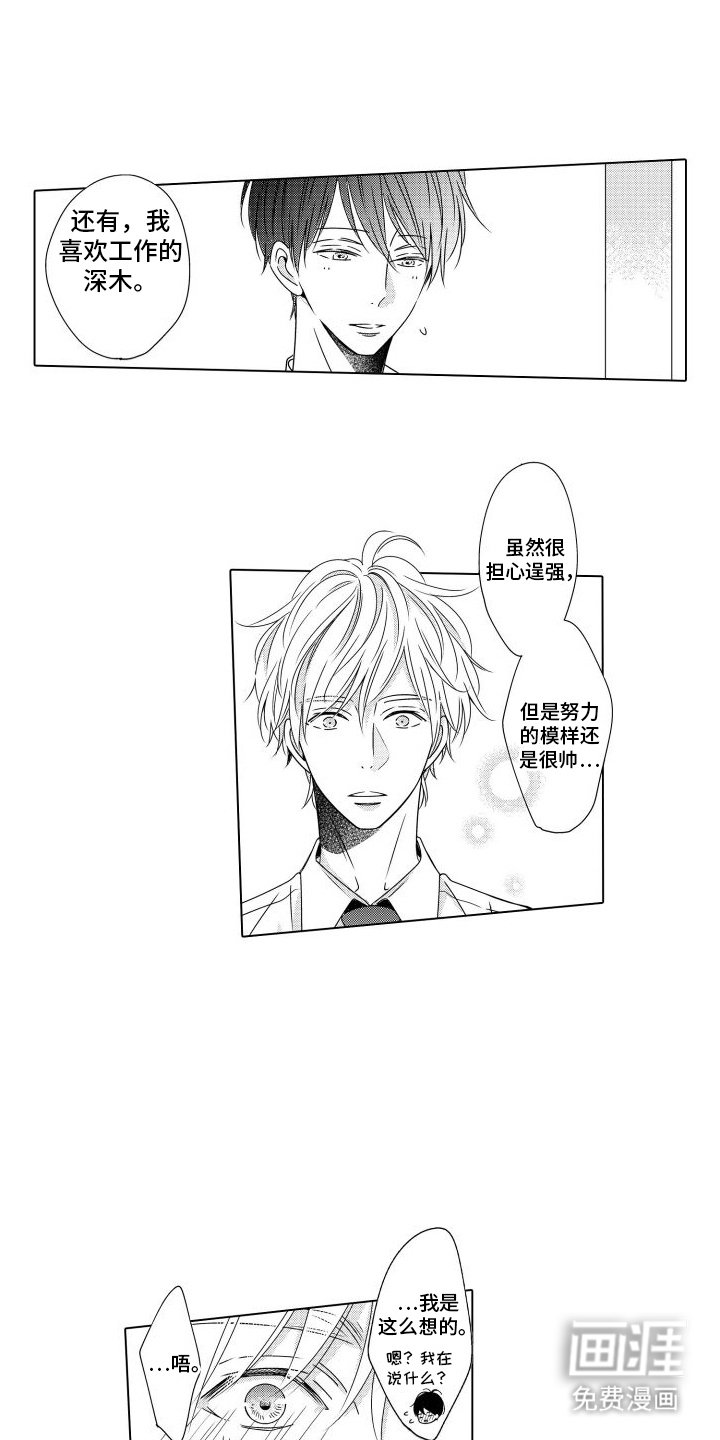 第23章：明天也要加油（完结）