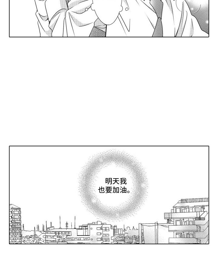第23章：明天也要加油（完结）