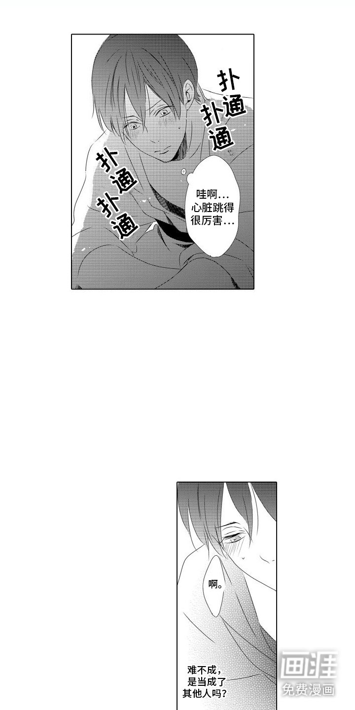 第3章：享受生活