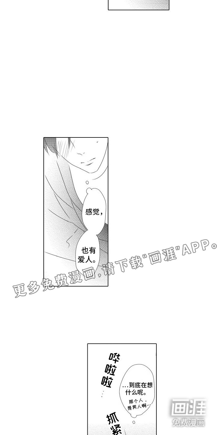 第3章：享受生活