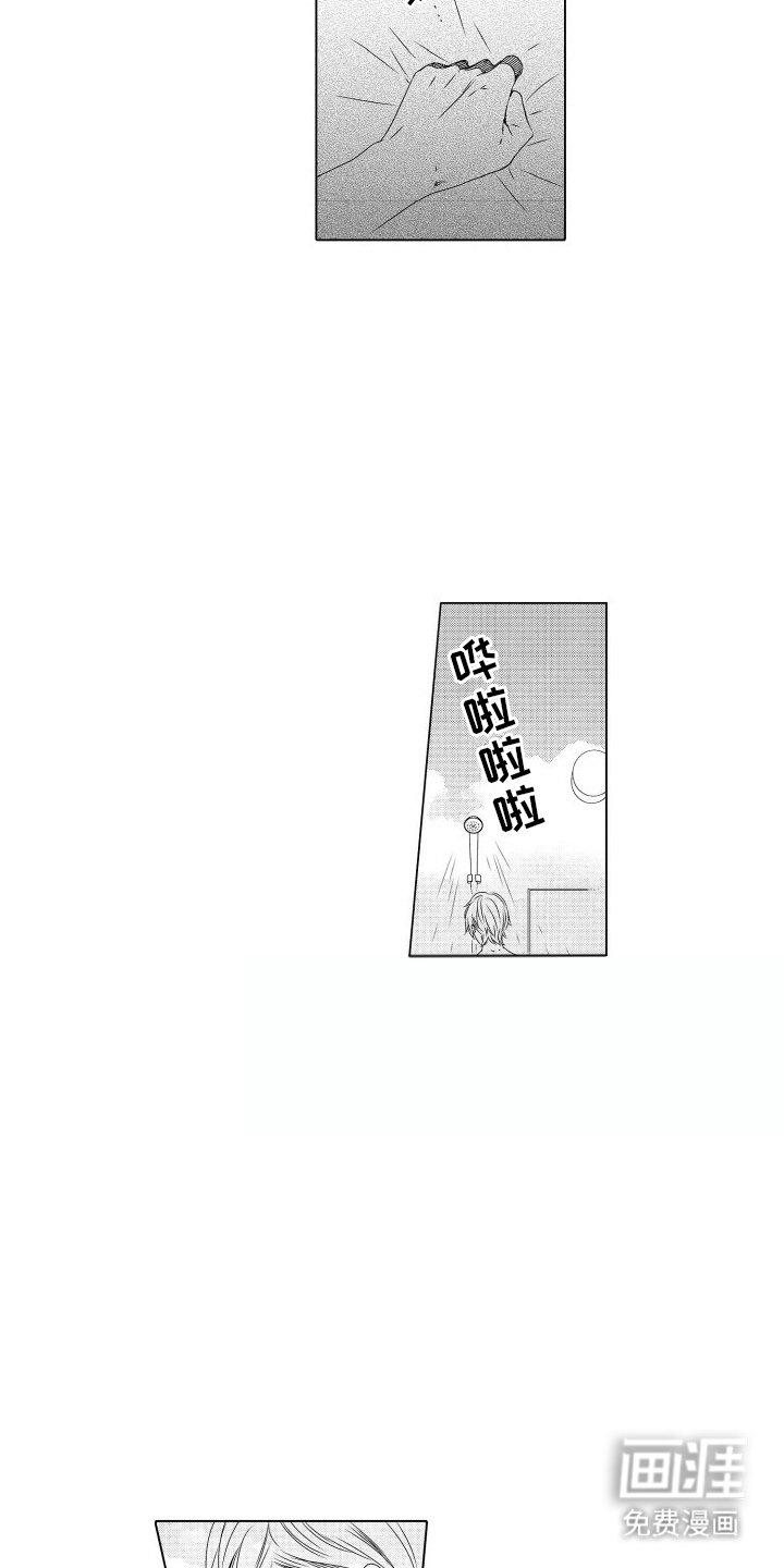 第3章：享受生活