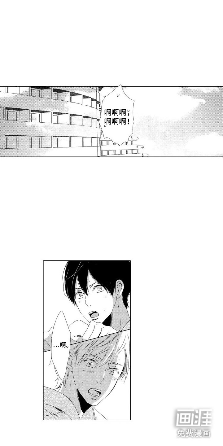 第3章：享受生活