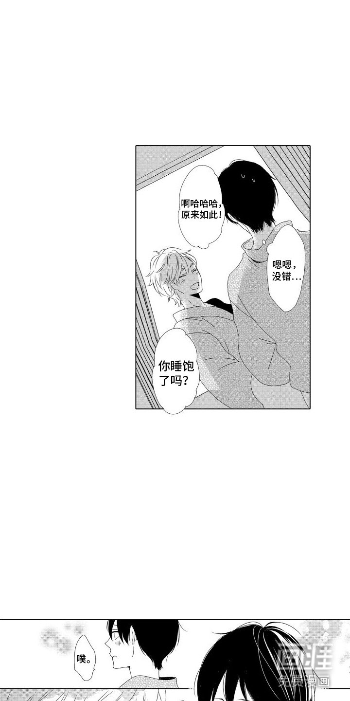 第3章：享受生活