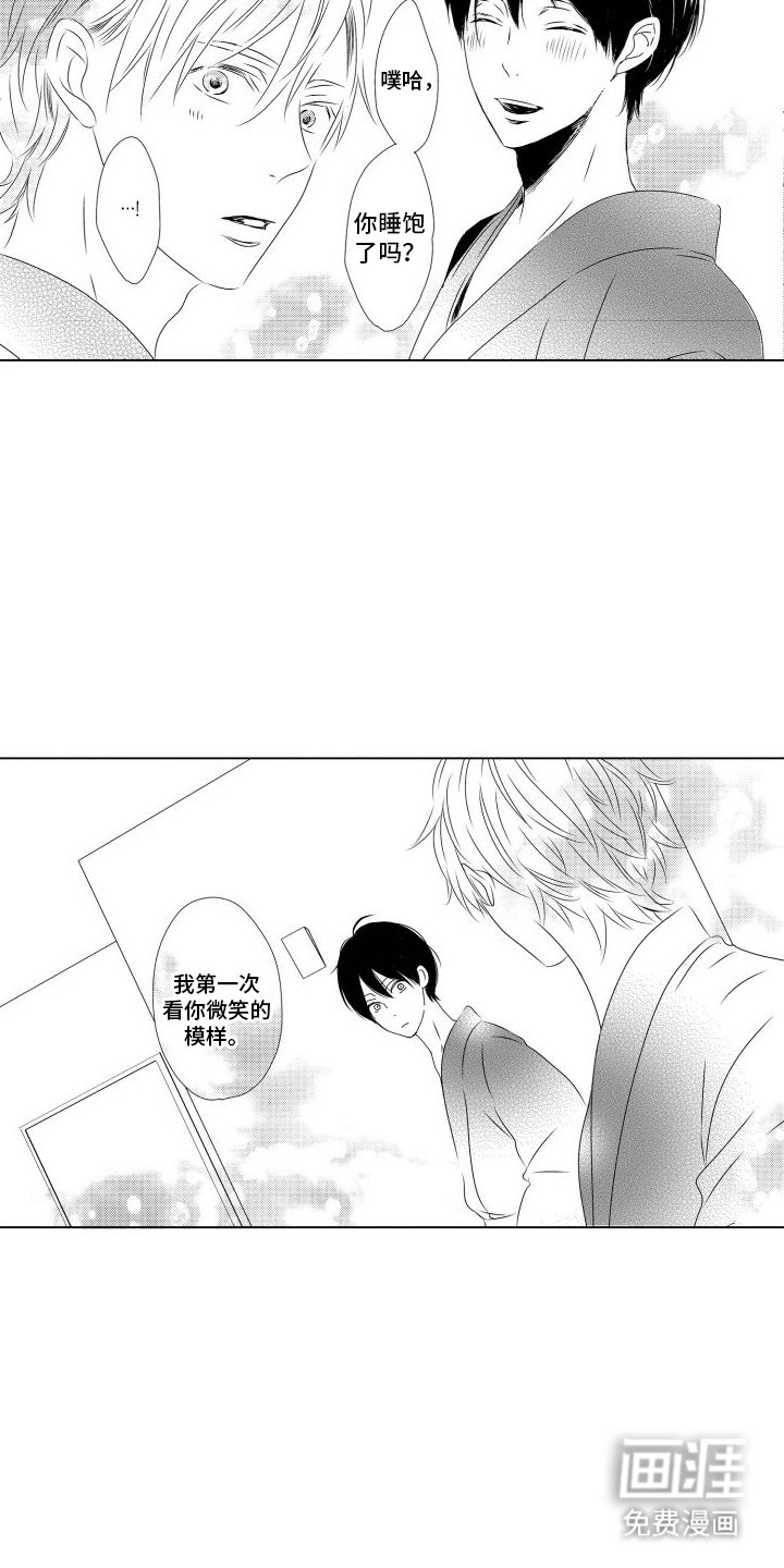 第3章：享受生活