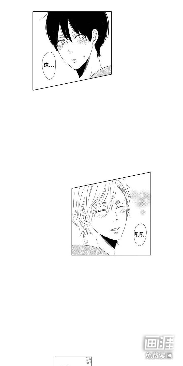 第3章：享受生活