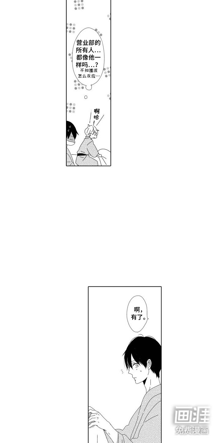 第3章：享受生活