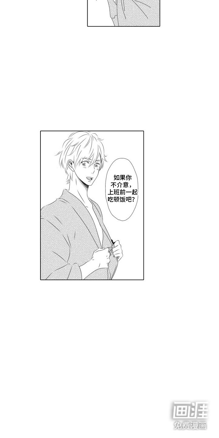 第3章：享受生活