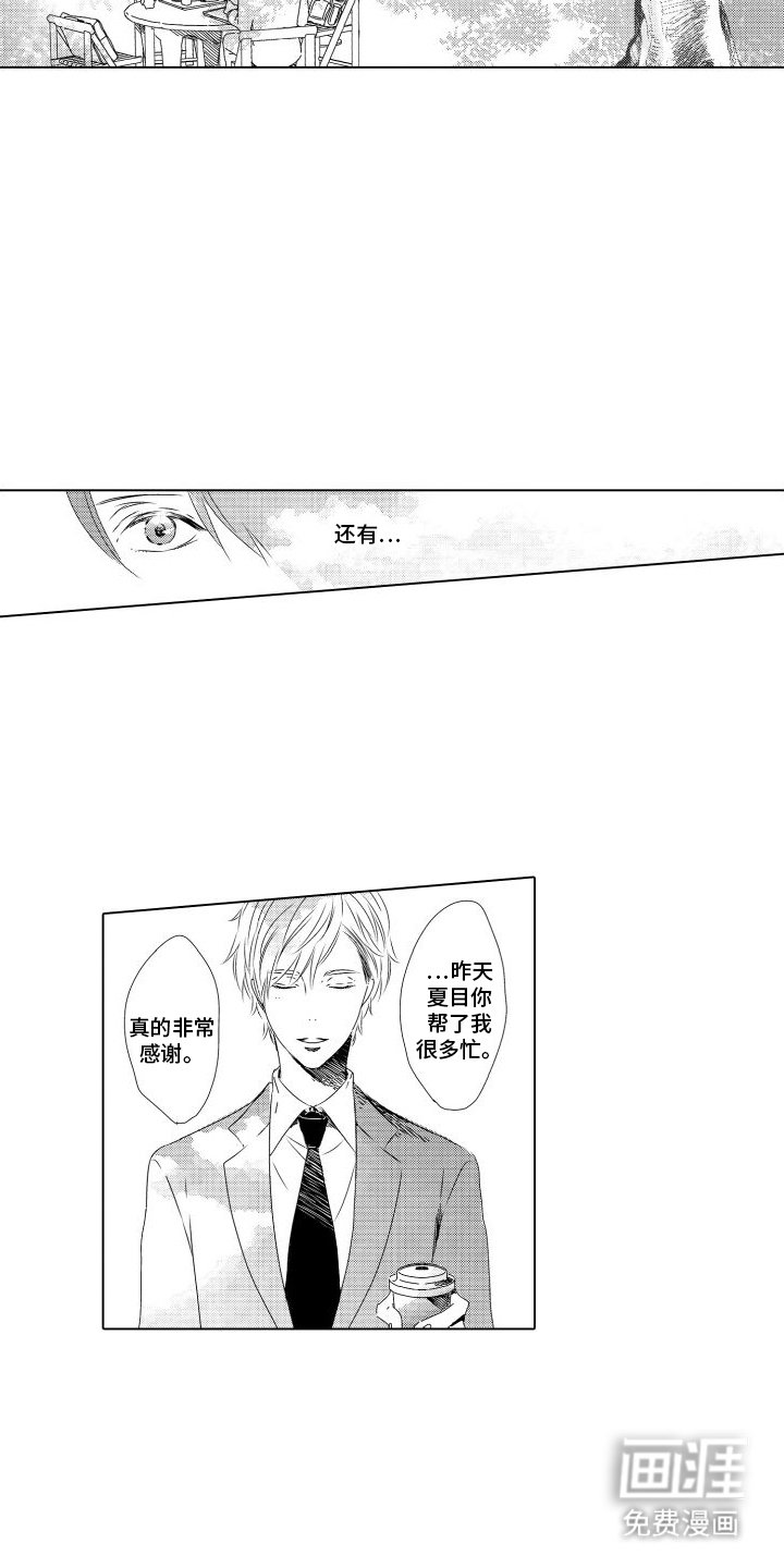 第3章：享受生活