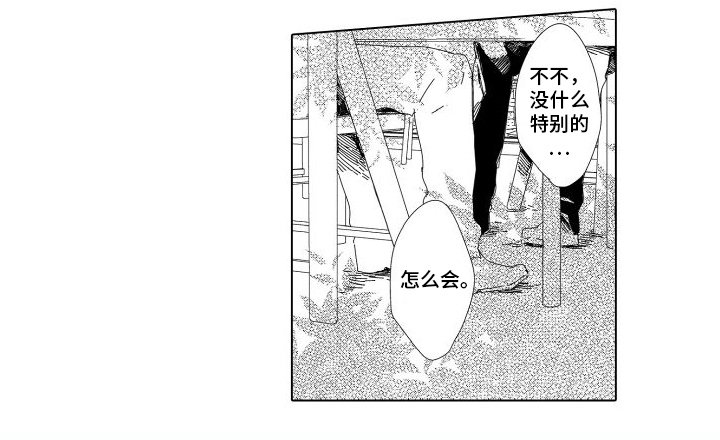 第3章：享受生活