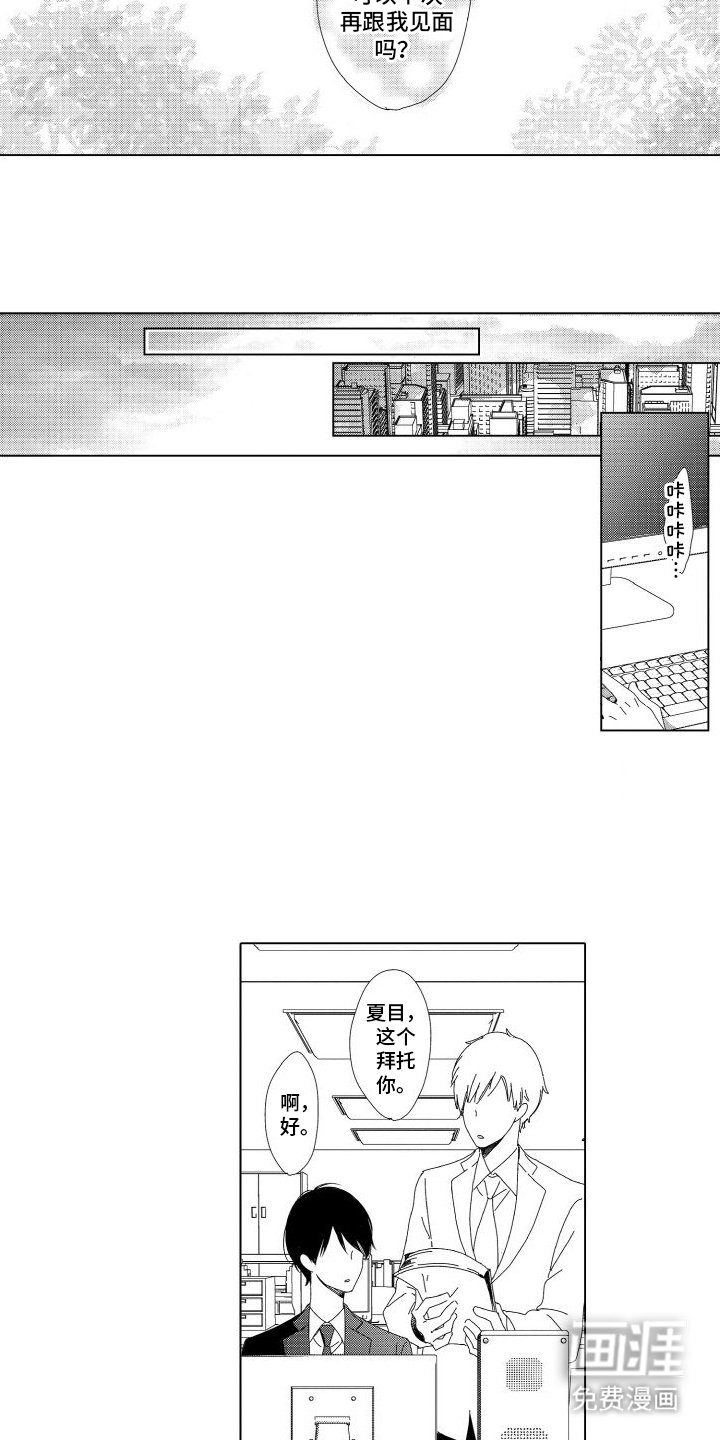 第4章：工作