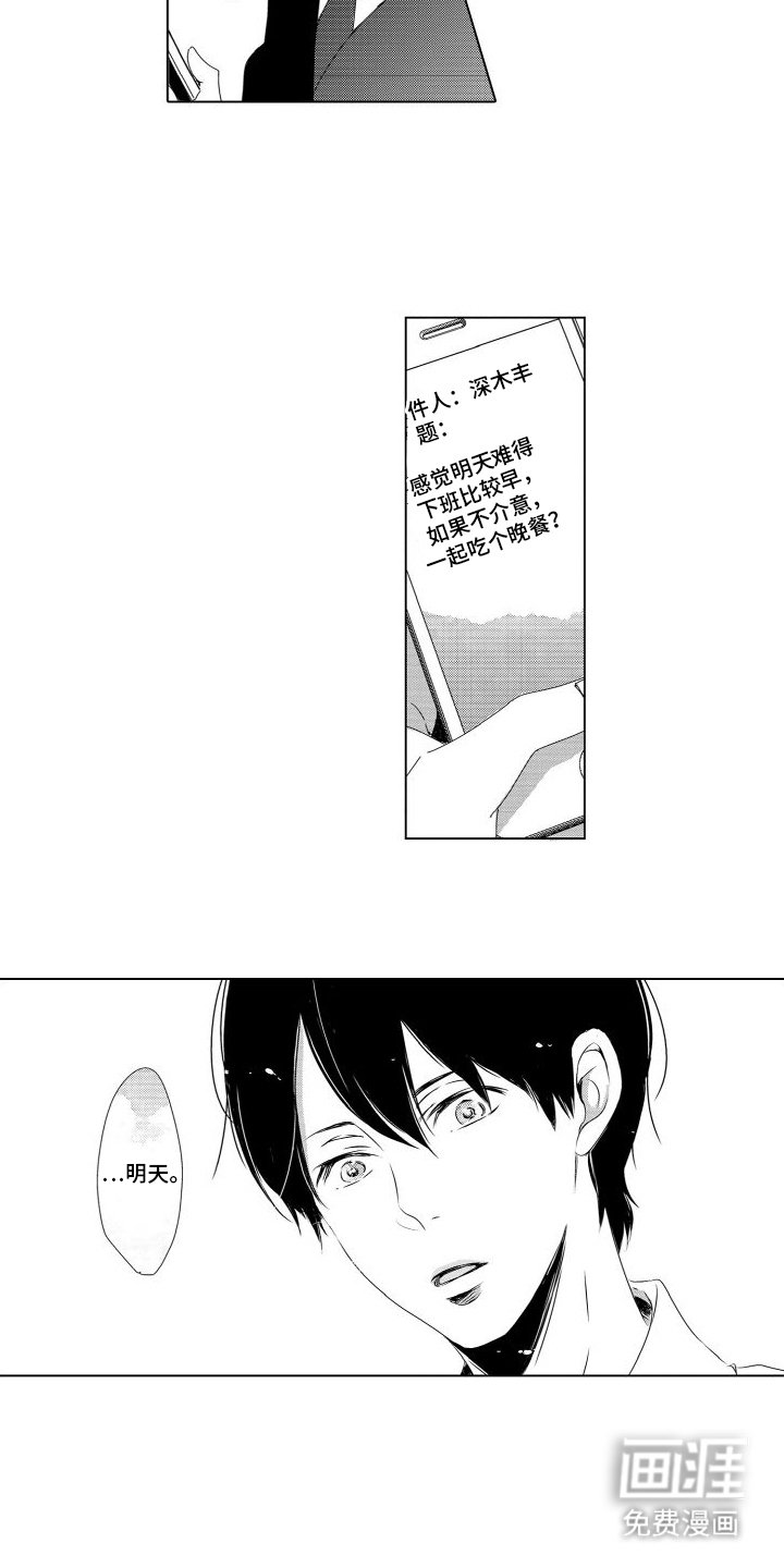 第4章：工作