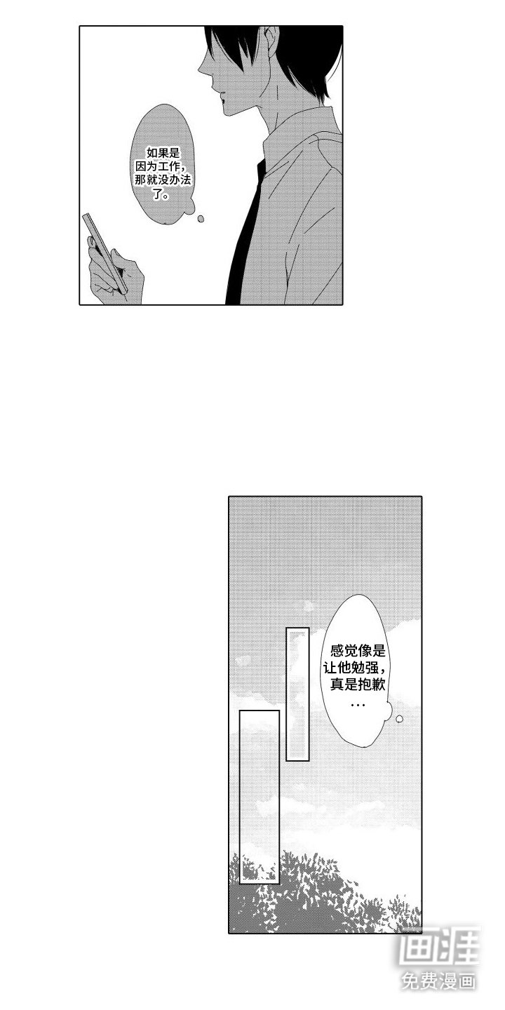 第4章：工作