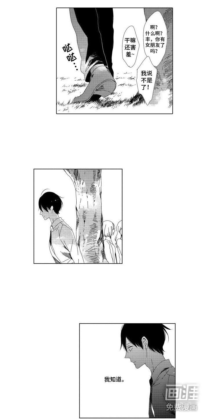 第5章：真巧
