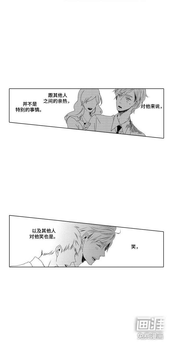 第5章：真巧