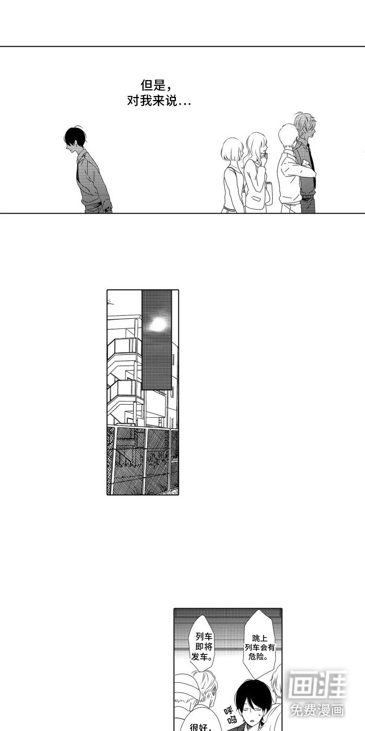 第5章：真巧