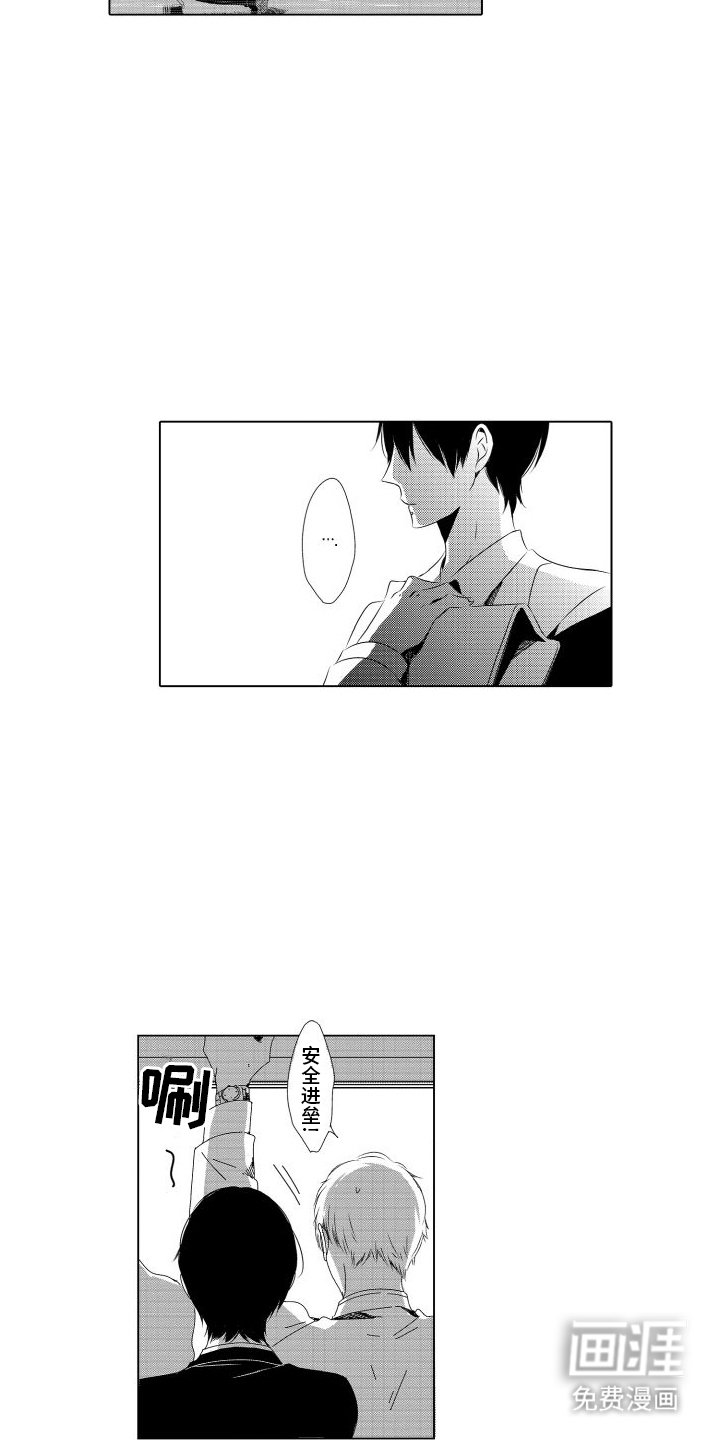 第5章：真巧