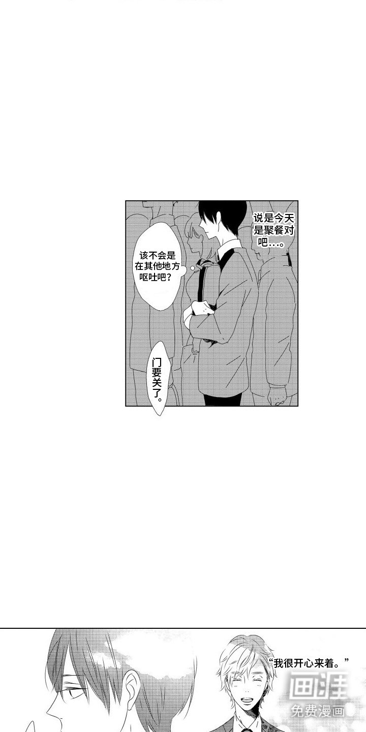 第5章：真巧