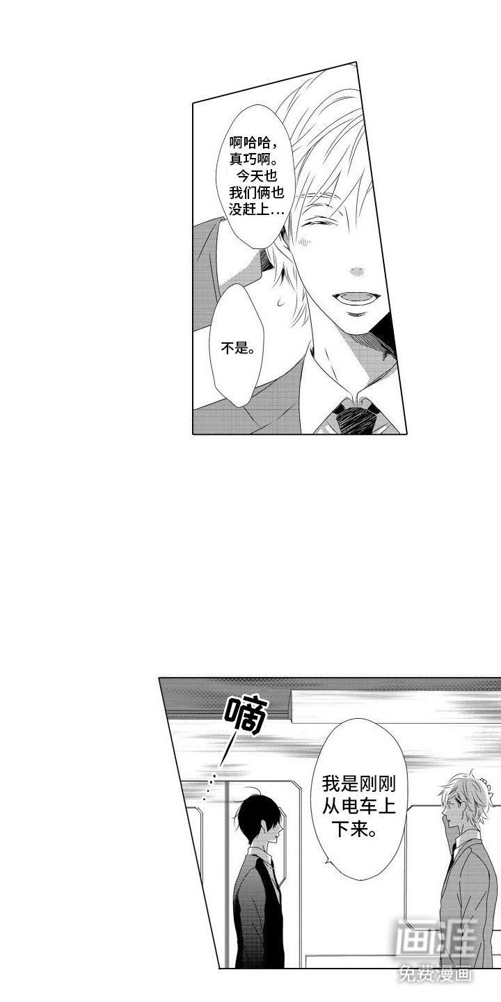 第5章：真巧