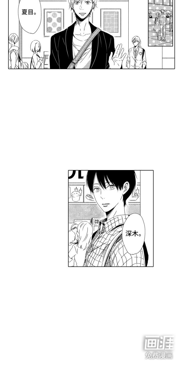 第7章：超越友情