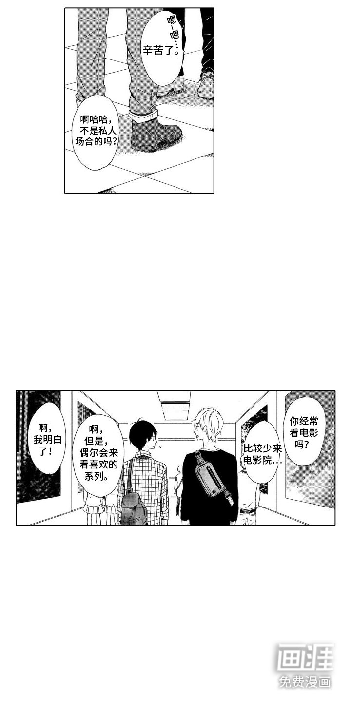 第7章：超越友情