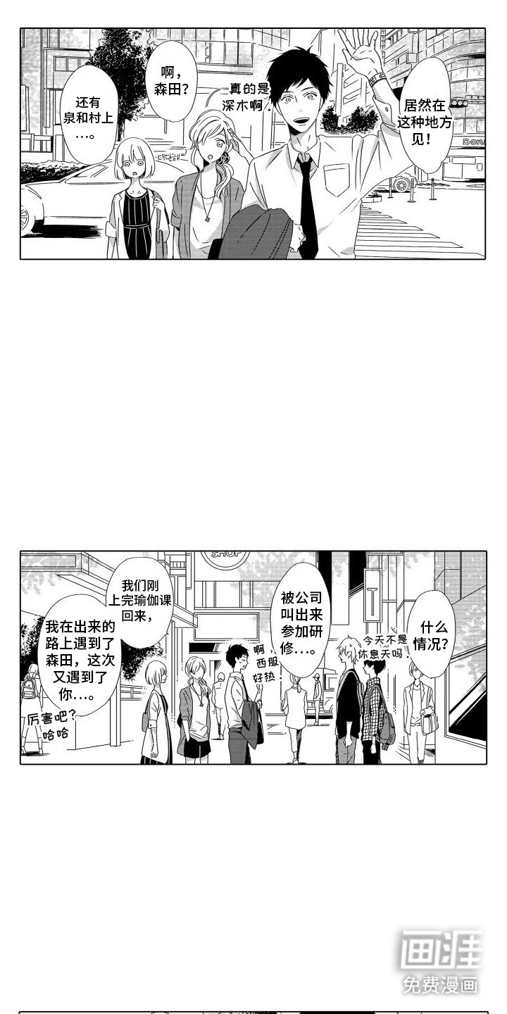 第7章：超越友情