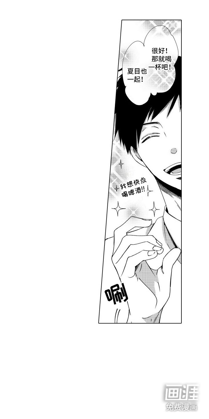 第8章：喝一杯