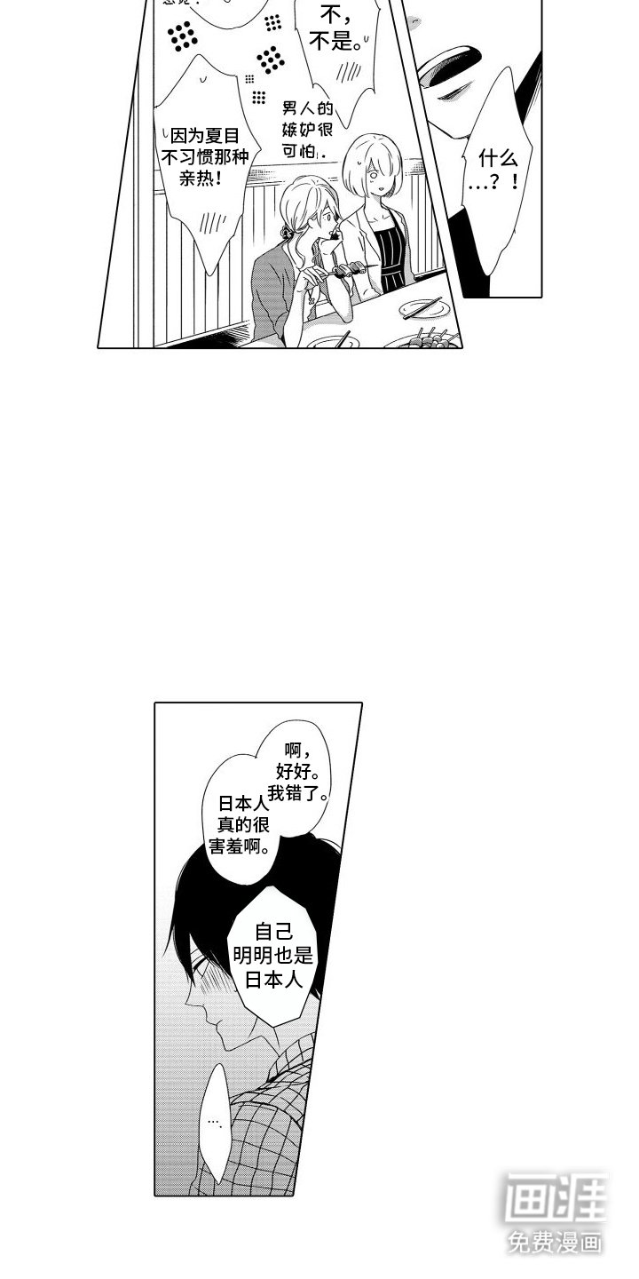 第8章：喝一杯