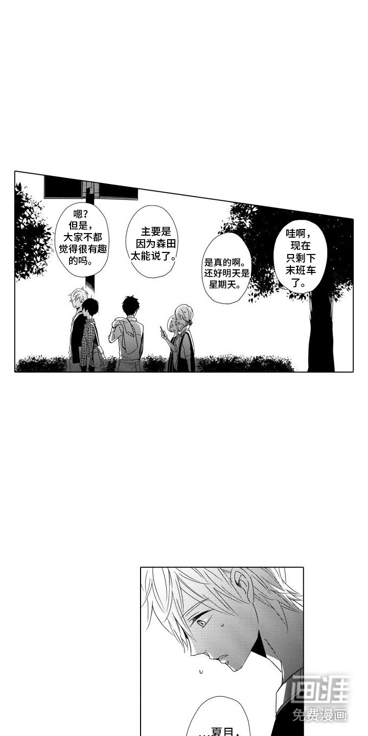第8章：喝一杯