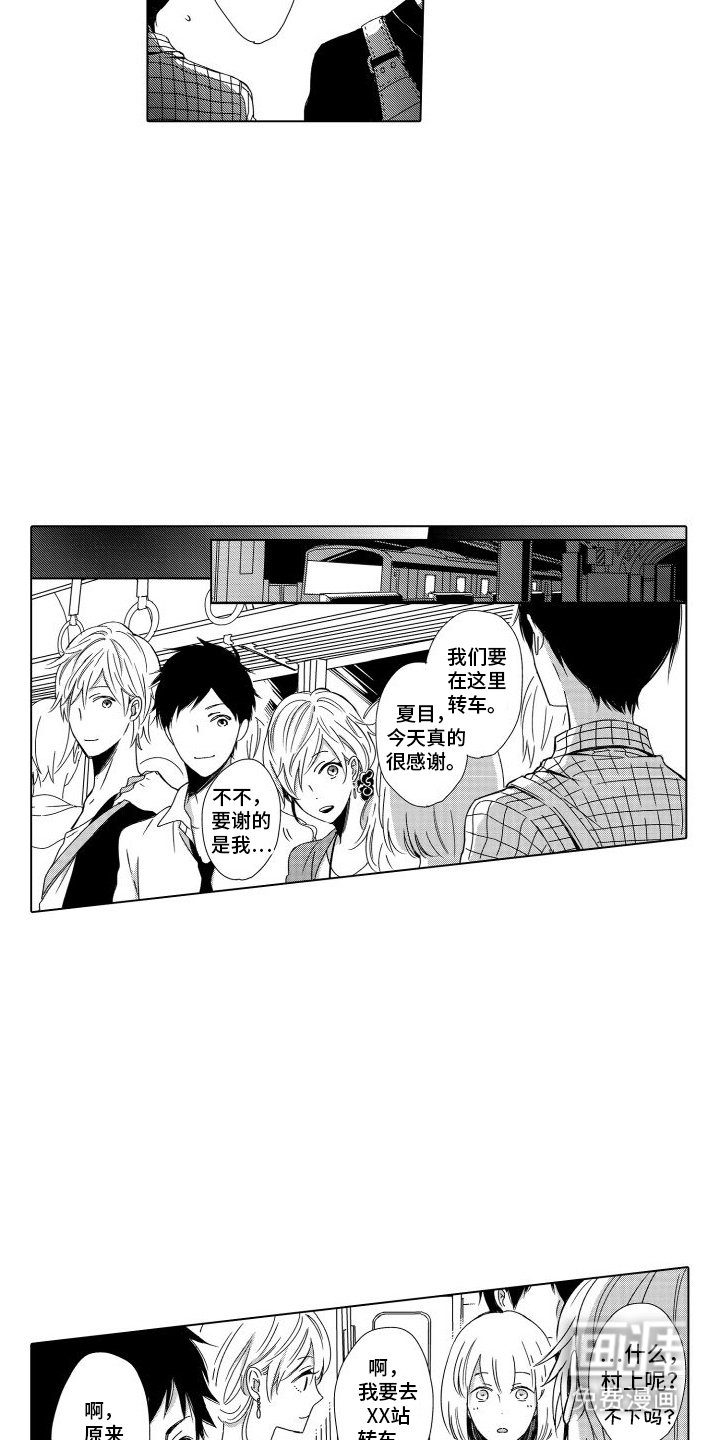 第8章：喝一杯