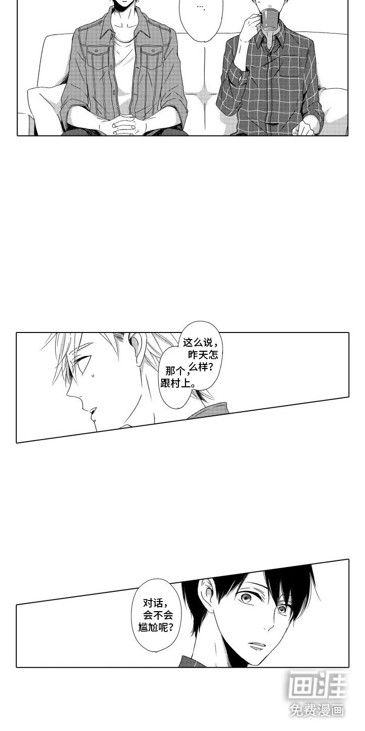第9章：内心的想法