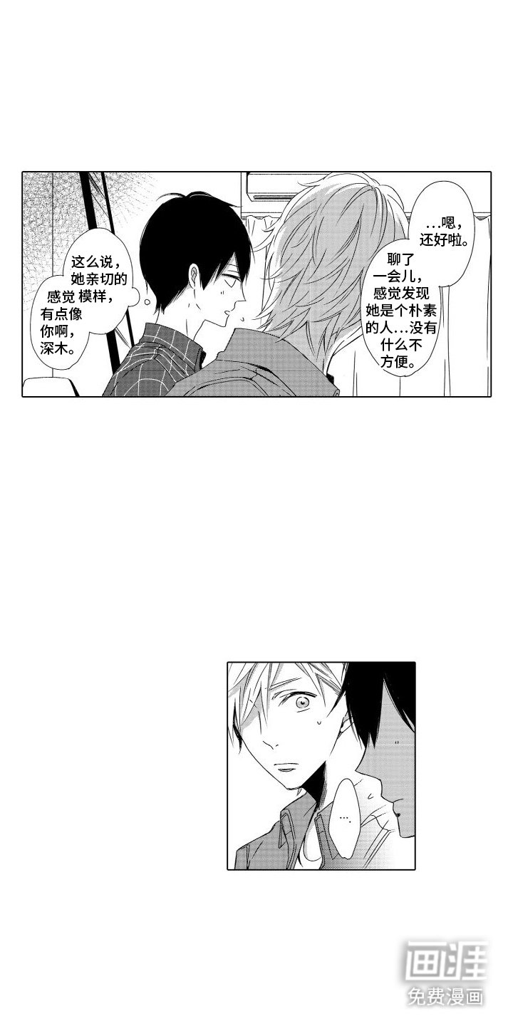 第9章：内心的想法