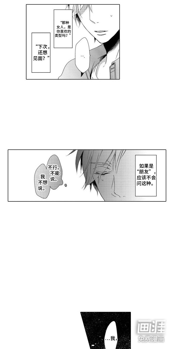 第9章：内心的想法