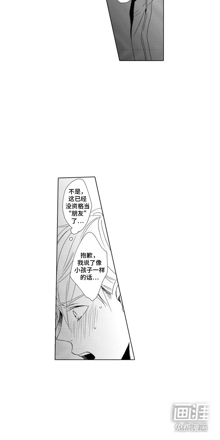 第9章：内心的想法