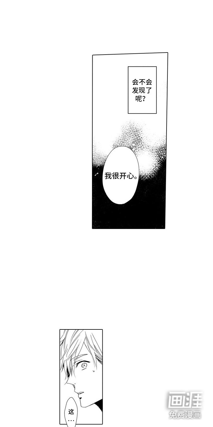 第9章：内心的想法