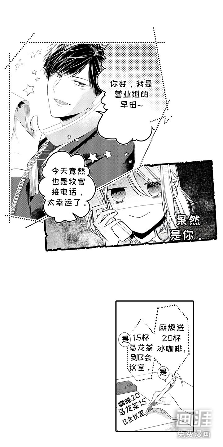 第1章：加急订单