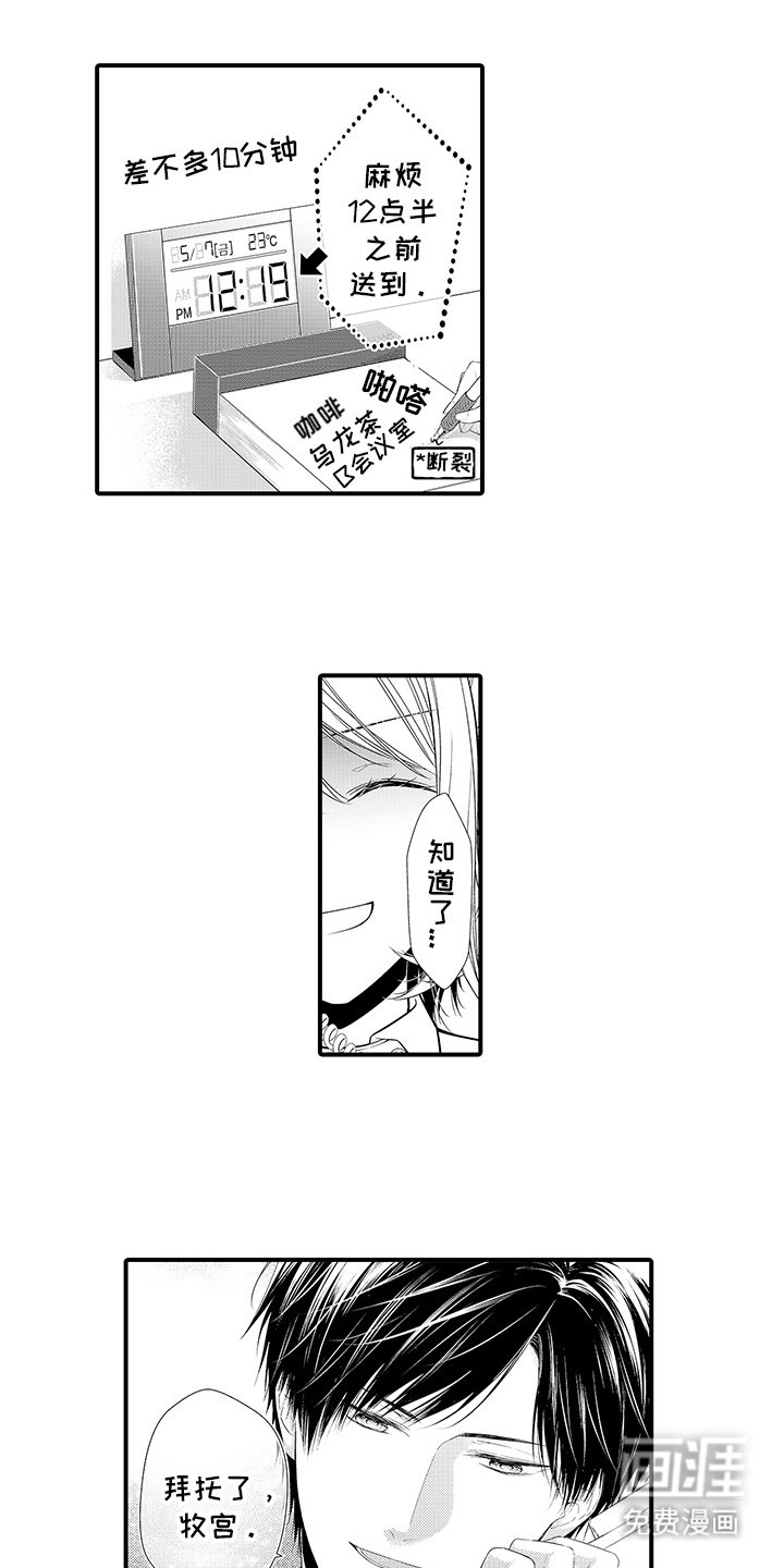 第1章：加急订单