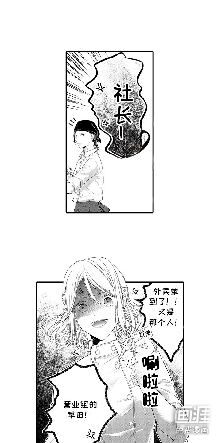 第1章：加急订单