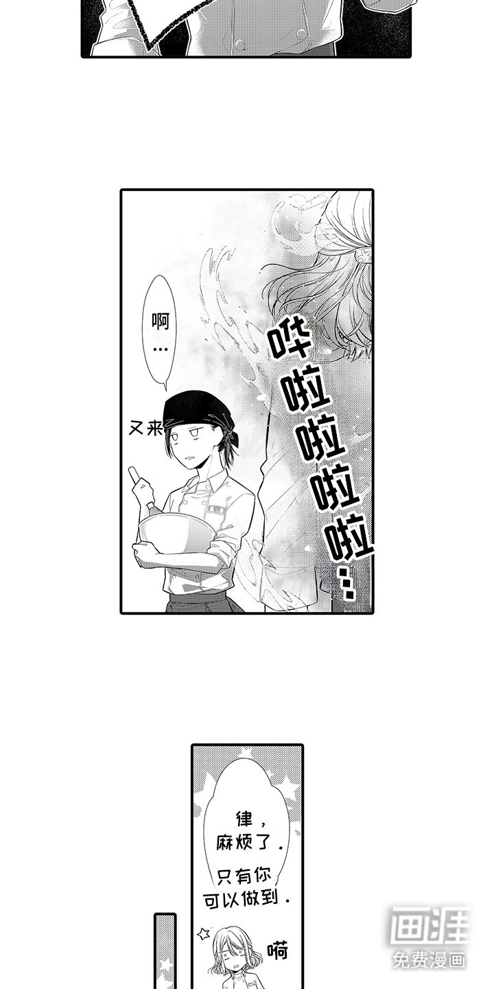 第1章：加急订单