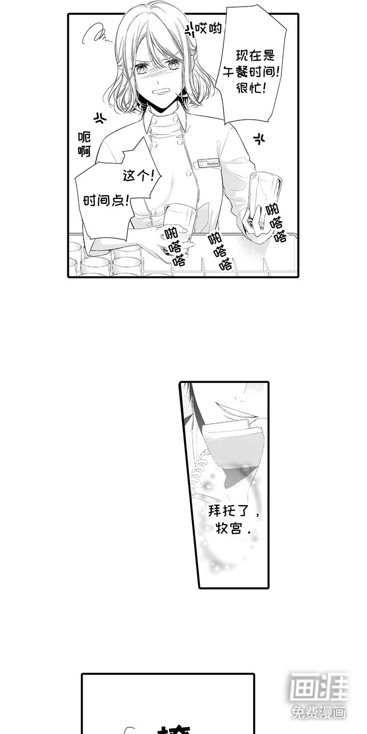 第1章：加急订单