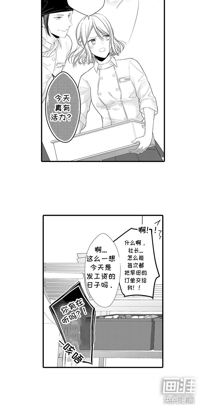 第1章：加急订单