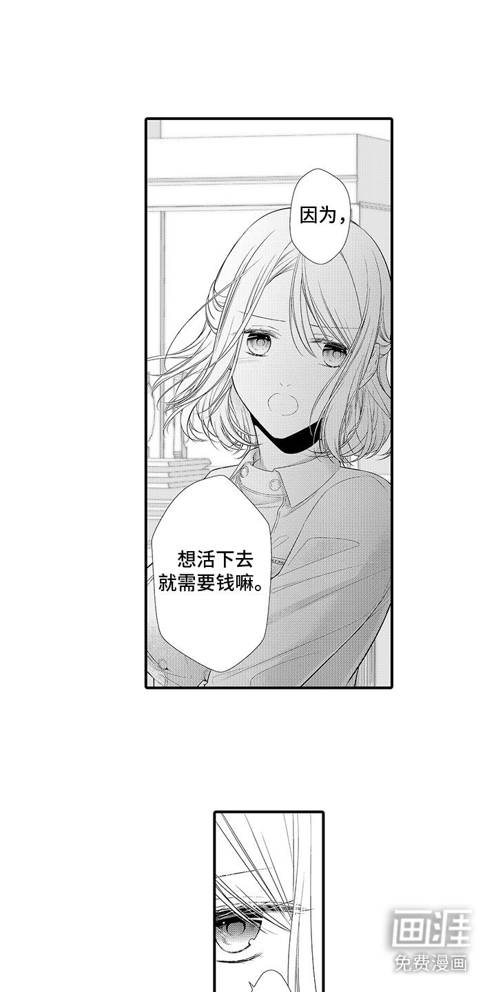 第1章：加急订单