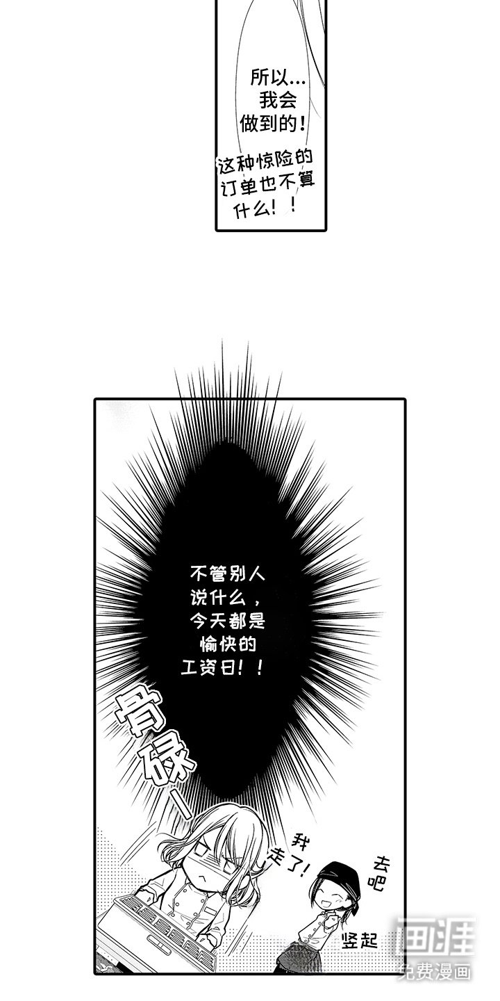 第1章：加急订单