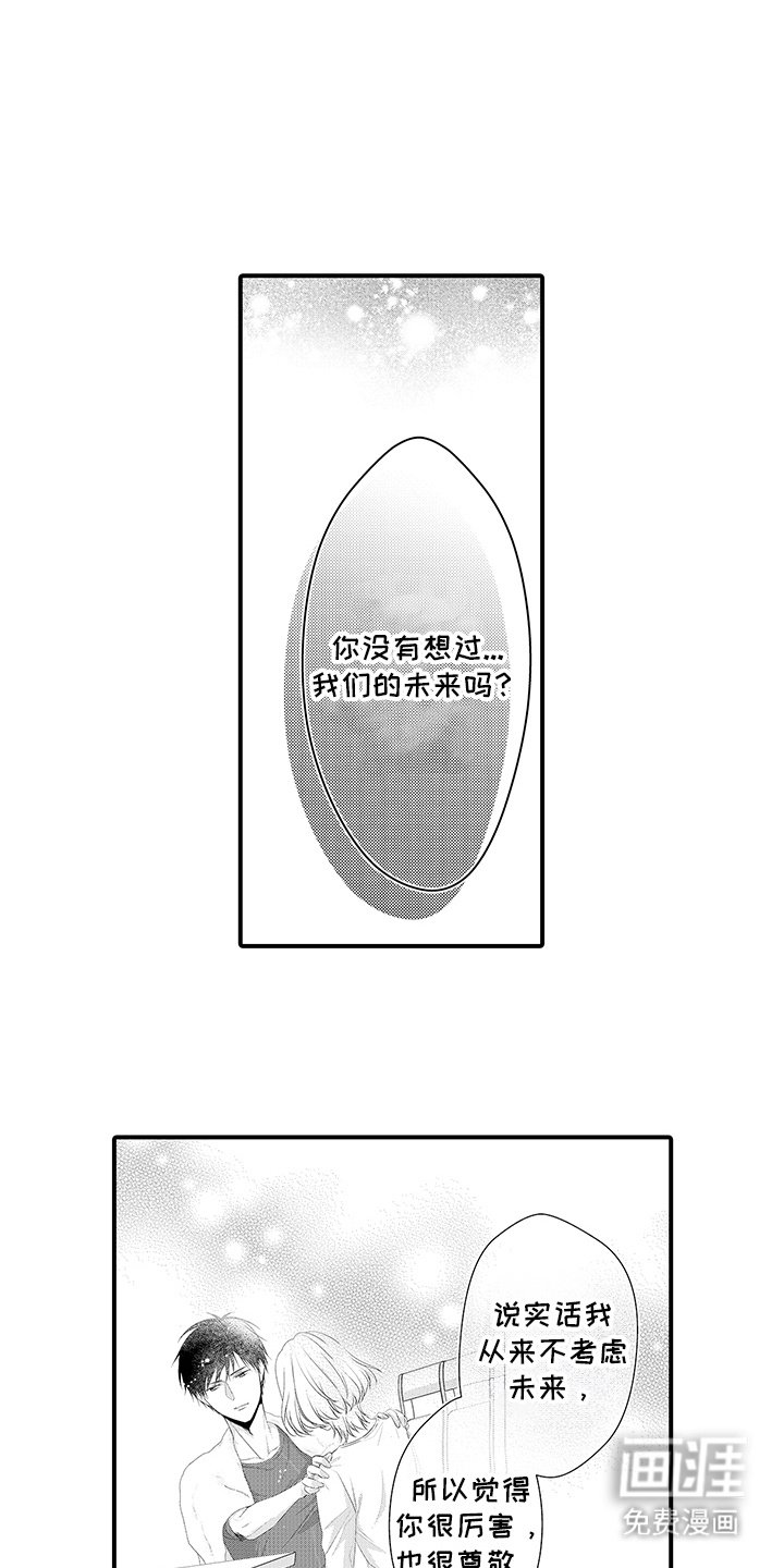 第10章：刻画未来