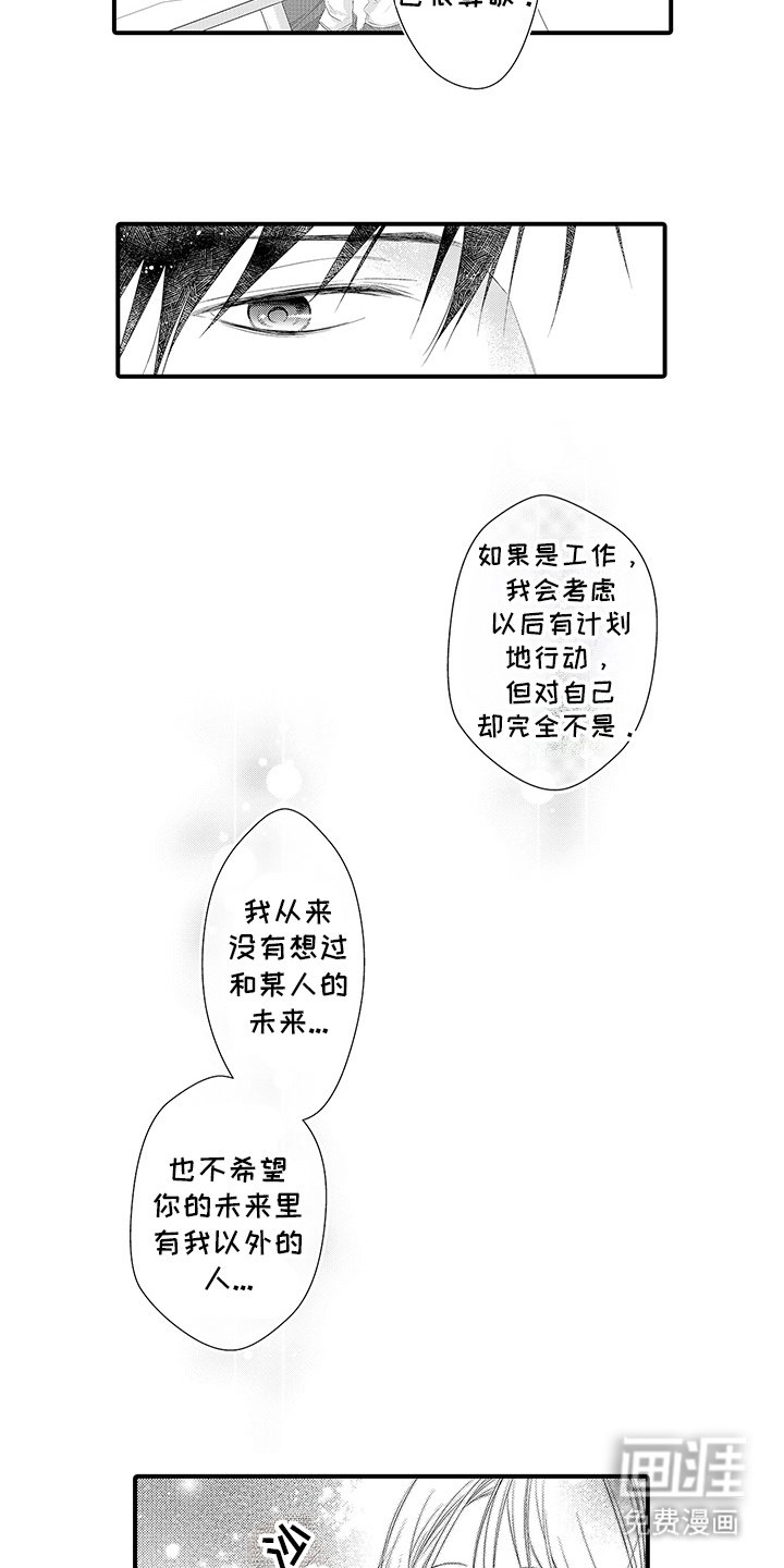 第10章：刻画未来