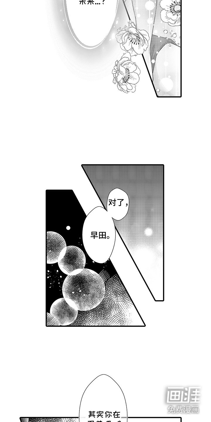 第10章：刻画未来