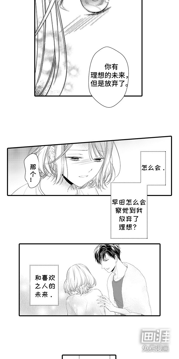 第10章：刻画未来