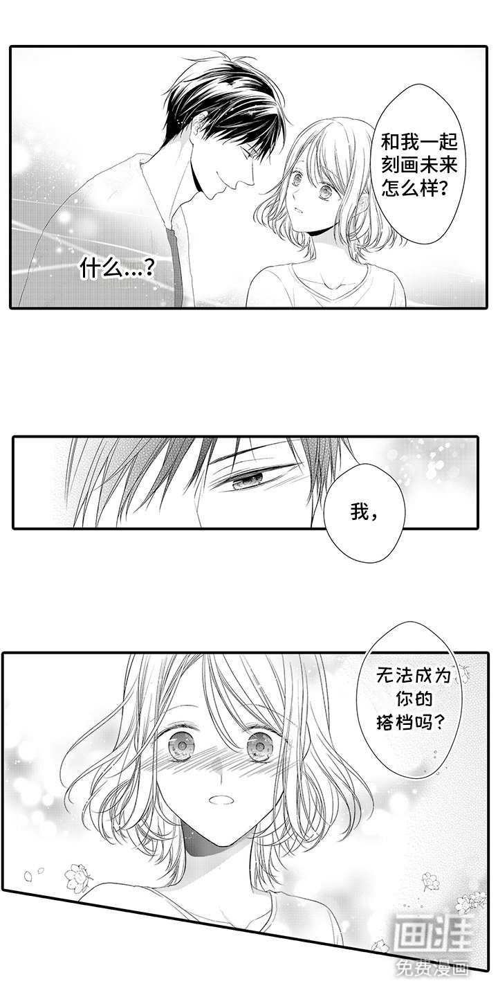 第10章：刻画未来