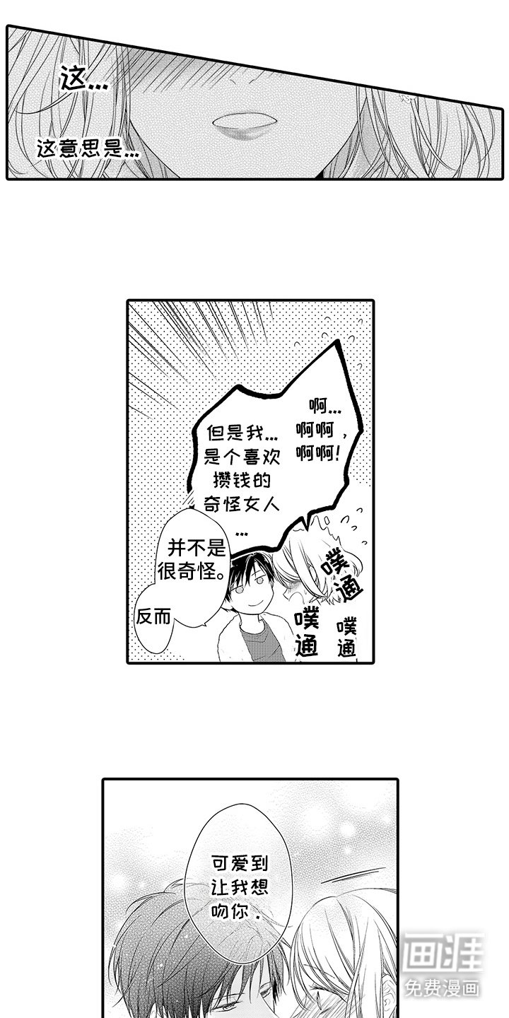 第10章：刻画未来